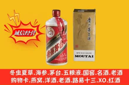 十堰房县回收80年代茅台酒