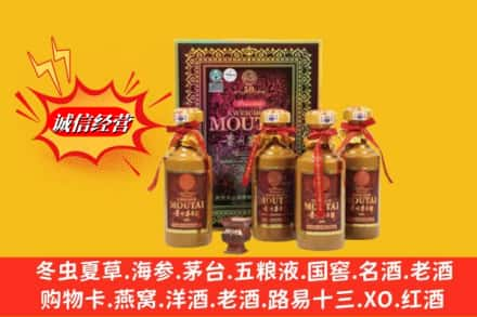 十堰房县回收50年茅台酒