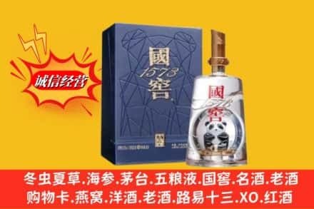 十堰房县名酒回收国窖1573熊猫.jpg