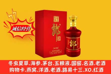 十堰房县高价上门回收珍品郎酒