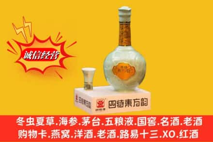 十堰房县回收四特酒