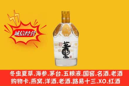 十堰房县名酒回收老董酒.jpg